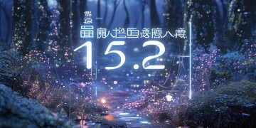 游灵手游15.2版本能用吗？