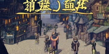 问道手游巡逻能给装备吗？